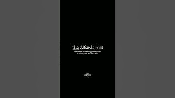 كروما شاشة سوداء سورة البقرة - القارئ ادريس أبكر #قرآن #quran
