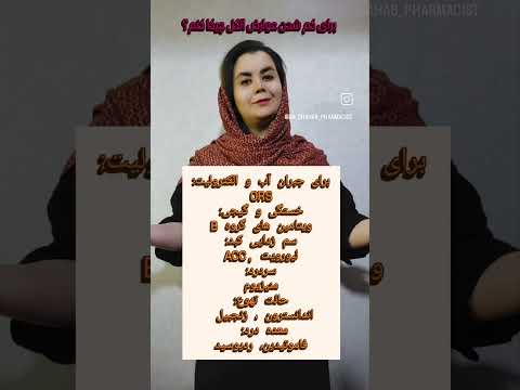 الکل داروخانه   سلامتی سلامت  داروساز داروسازی عشق