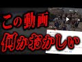 【鳥肌】2chに投稿され物議を醸した「たった3秒の動画」が怖すぎる...