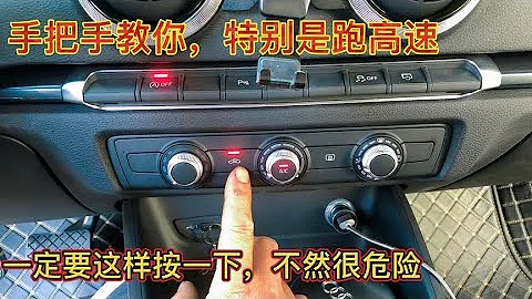 汽車內循環和外循環都什麼時候用？用不對時機，確實是很危險【車二哥說車】 - 天天要聞