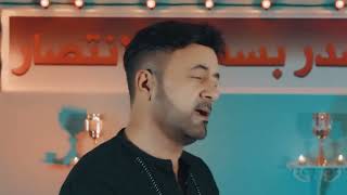 مشيعينه والينه اليوم علي الكربلائي للسيد الشهيد محمد الصدر قدس