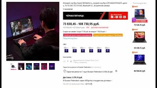 Игровой ноутбук Сяоми Ми Редми Джи Xiaomi Mi Redmi G, игровой ноутбук GTX1650 GTX1650Ti