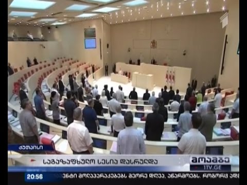 პარლამენტის პლენარული სხდომები ისევ ქუთაისში გაიმართება, საკომიტეტო სხდომები კი  თბილისში