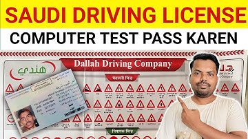 Saudi Driving License Computer Test 2025 | Dallah Driving School Computer Test
