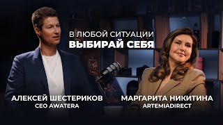 Маргарита Никитина о необычных стратегиях бизнеса и жизни - Всё И а не ИЛИ - 34 ДА на 33 НЕТ - Зачем