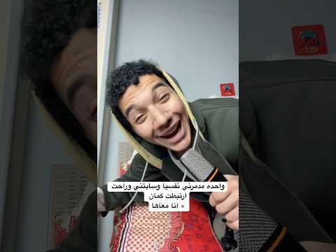 ابيع الكل علشانك Mabdulazizforfun ابيع الكل علشانك محمود الليثي Subscribe Fypシ