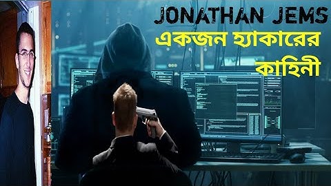 Jonathan jems 🔥 জনাথন জেমস্ এর করুন কাহিনী 🔥 A Hacker story