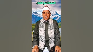 الأسوة الحسنة / رسول الله / صلي الله علية وسلم /  سورة الأحزاب / قران مجود
