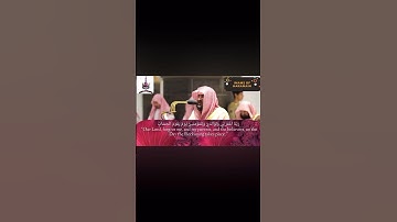 بندر بليلة سورة إبراهيم آية ٤٠-٤١ Bandar Baleela Surah Ibrahim Ayah 40-41