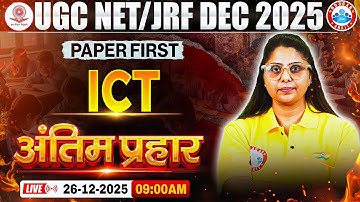 UGC NET Paper 1 ICT Marathon | NET JRF ICT One Shot Revision | UGC NET Paper 1 By Priyanka Mam