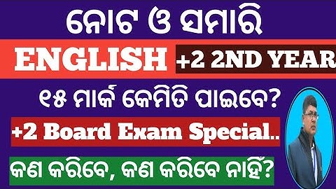 Note making and summary writing class 12 ll English ll+2 2nd year ll note making and summarising