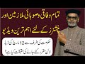 Important News for All Govt Employees and Pensioners of Pakistan Govt Employees and Pensioners News