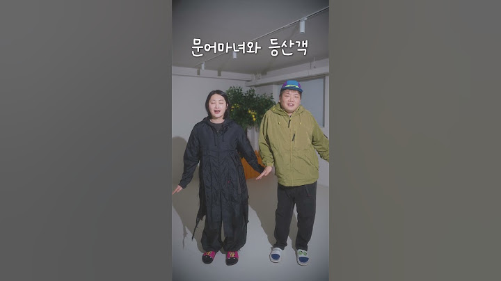 통곽 옷 바꿔입기 챌린지