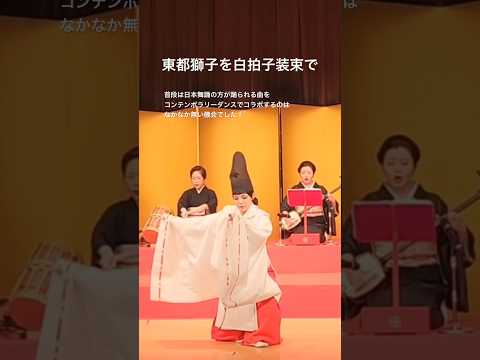 古典邦楽をコンテンポラリーダンスで 白拍子風 Dance お囃子