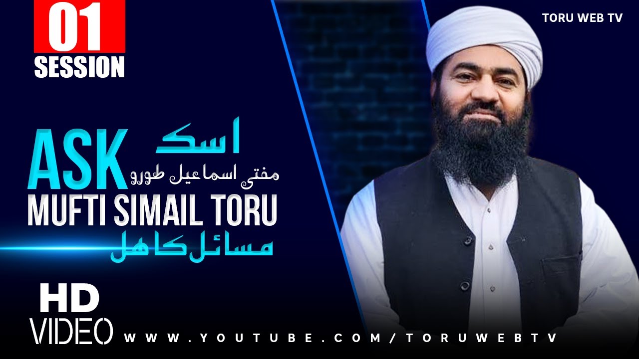 Ask Mufti Ismail Toru | 01 Session | Sawal Jawab