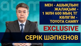 Орынбасарлары қалай өзгермек? Атырау обл. әкімі С. Шәпкенов экология, жолдар, иттер, зауыттар жайлы