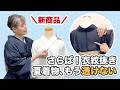 【念願の完成】夏着物の悩み「暑いから1枚でも少なくしたい」「衣紋抜きが透ける」を解消!衿付き半襦袢「衿加(えりか)」徹底解説【ズボラ女将の和装の常識を斬る!】