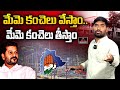 మేమె కంచెలు వేస్తాం.. మేమె కంచెలు తీస్తాం | Telangana Congress | Brs | Cm Revanth Reddy | Mirror Tv