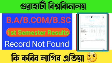Guwahati University 1st semester results record not found