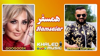 Bezhan Zafarmal: And ,Googoosh Hamsafar  -  بیژن ظفرمل و گوگوش: همسفر