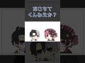 だこちてくんねえか【手描き切り抜き/おれあぽ/橘ひなの/kamito/shorts】