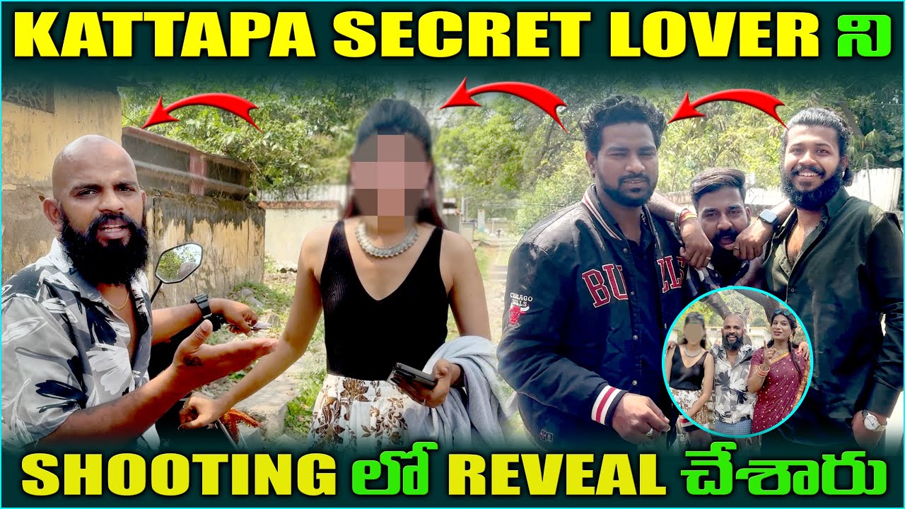 KATTAPPA SECRET LOVER ని SHOOTING లో REVEAL చేశారు #entertainment @pareshanboys 