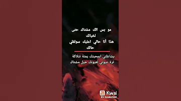 مو بس ألك مشتاك حتى لخيالك 