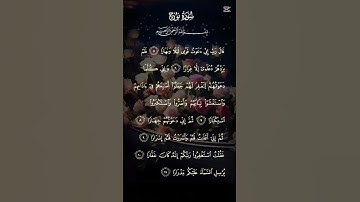 تلاوة عطرة #اكسبلور #القرآن_الكريم #1k #دويتو #duet #لايك #تيك_توك #حالات_واتس #راحة_نفسية #ترند