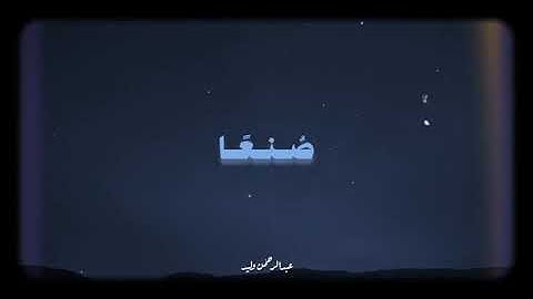 الشيخ الحصري رحمه الله﴿أُولئِكَ الَّذينَ كَفَروا بِآياتِ رَبِّهِم وَلِقائِهِ فَحَبِطَت أَعمالُهُم ﴾