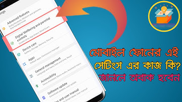 Mobile amazing settings(Digital wellbeing and parental controls)Sun tecH studio