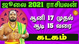 July Month Rasi Palan 2021 | Kadagam Rasi Palan | kadavul arul tvகடகம் Cancer zodiac rasipalan