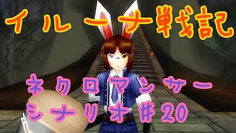 イルーナ戦記 ネクロマンサーシナリオ Iruna Online Necromancer Oakat تحميل Download Mp4 Mp3 イルーナ戦記 ネクロマンサーシナリオ Iruna Online Necromancer Oakat تحميل Download Mp4 Mp3