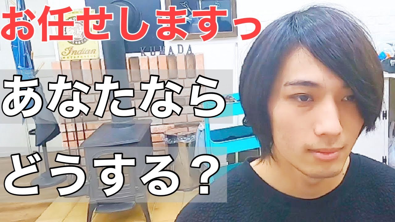 [何が自分に似合うかわからない]完全お任せ‼︎