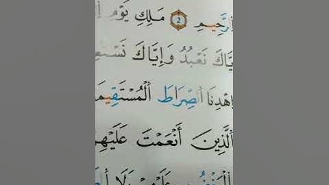 سورة الفاتحة عن رواية قالون عن نافع شيخ عبد الغني بالنور