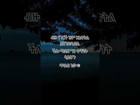 የፍቅር ጥቅሶች የፍቅርጥቅስ የእናንተገፅ