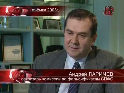 Фальсификация лекарств и Контроль качества Сертификация