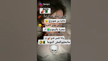 حبي ليلة سعيدة خالية من هموم Tiktok اكسبلور Travel ترند Trendingshorts لايك تيك توك 