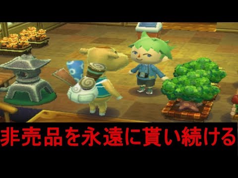 とび森 ローランからレアな壁紙とゆかを永遠に買い続ける方法 Part179 Youtube