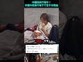 政府が隠す! 中国の若者が地下で生きる理由