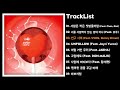 Full Album Kid Wine 키드 와인 SOMMELIER Full Album Kid Wine 키드 와인 SOMMELIER