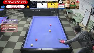 제11회 대회 결승전 (임경묵700vs삼삼칠200) 시상식포함#4구 #billiards #당구