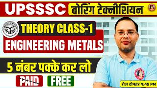 UPSSSC BORING TECHNICIAN CLASSES 2026 | ENGINEERING METALS | UPSSSC ABT TRADE RELATED CLASS-4