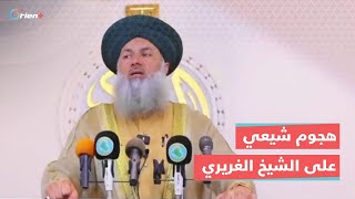 بتهمة تبرئة يزيد بن معاوية من دم الحسين.. هجوم شرس من شيعة العراق على الشيخ 