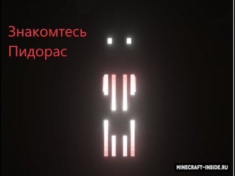 Знакомтись это Пидорас Прохождение майнкрафт#1 c Модом The Man From The Fog
