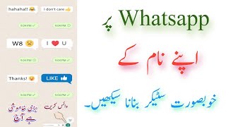Whatsapp Stickers Kaise Banaye | Whatsapp Sticker Banane ka Tarika | Whatsapp Stickers | #Whatsapp screenshot 5