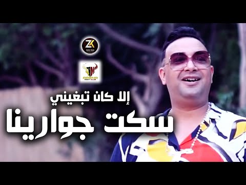   2023    سكت جوارينا     