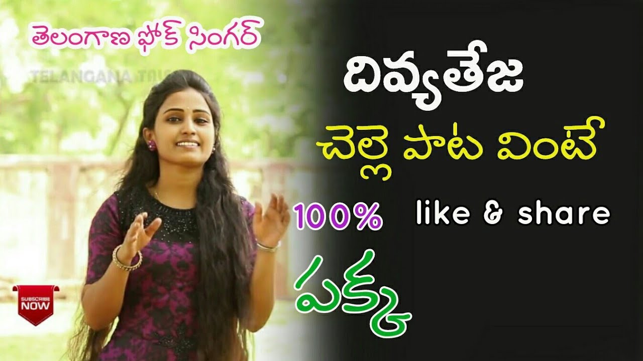 Telangna Folk Singer  Divyateja  Special interview open talk with dinesh