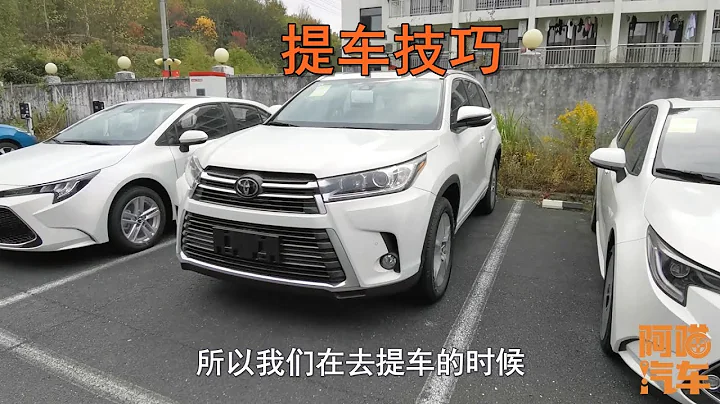 買新車提車時應該如何檢查車子，手把手教妳驗車，新手學會不吃虧 - 天天要聞