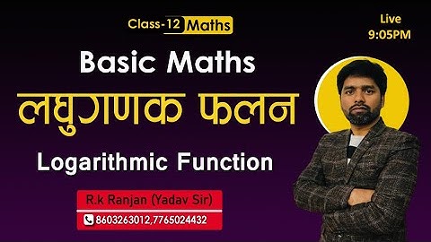 Basic Logarithmic Function, differentiation of log functions, 12th Maths NCERT L-4 2022-23