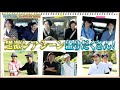 V6 / 「V6 そういえば、コレやってなかった旅」YouTube Ver.(14th ALBUMより)